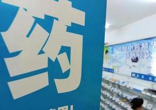2024年版國家醫保藥品目錄出爐 讓參保人用上更多新藥好藥