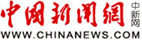 中國新聞網