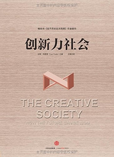 是什么在阻礙創新進步？