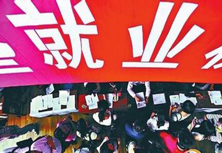 上半年經濟述評：“雙創”帶動就業穩定增長