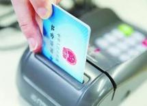 “駕照式記分”守好醫保“錢袋子”——醫保支付資格管理制度發布