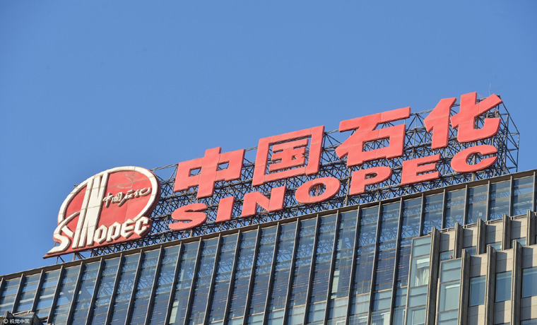 向“深”突破 向“新”攀高——從多個“之最”透視中國石化發展之勢