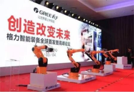 創造改變未來，格力智能裝備不遜國外