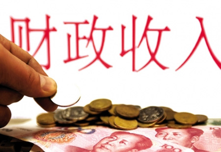 財政收入增速趨緩 減稅效應繼續顯現