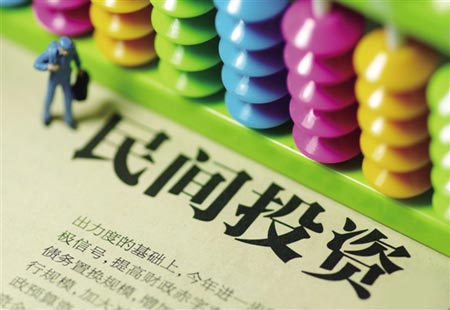 民間投資增速小幅回調 或難保持持續上升態勢