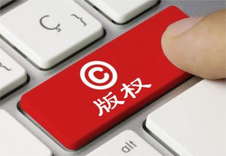 2021年中國版權產業增加值占到GDP的7.41%