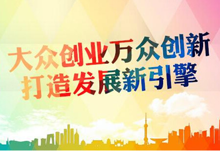 金磚國家呼吁國際社會支持“雙創”