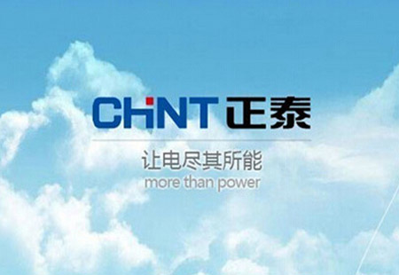 加速全球布局 正泰國際營銷大會在泰國舉行