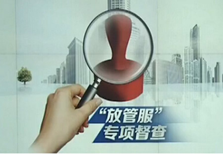 促進重大項目落地 增強經濟發展動力——深化投資領域“放管服”改革經驗綜述