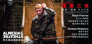 首屆國際戲劇影像展五城聯展?12部頂級戲劇集中上映