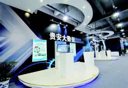 貴安新區以大數據助推貴州服務貿易健康發展