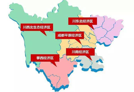四川五大經濟區2017年工作要點出爐