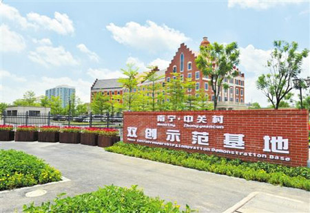 我國將部署新建一批“雙創”示范基地