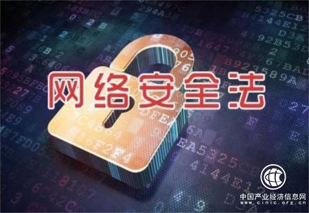 《網絡安全法》正式施行 為個人信息加把