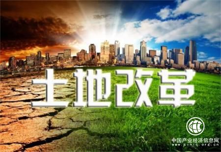 農業部詳解土地制度改革：與聯產承包有四方面區別