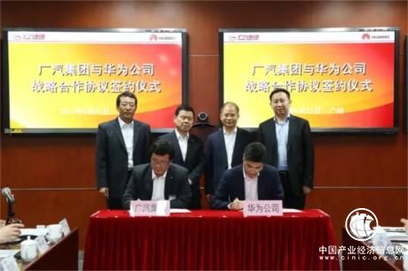 廣汽和華為簽訂戰略合作協議 迎合大數據時代變革