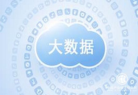大數據產業迎“頂層設計”法律空檔待逐步完善