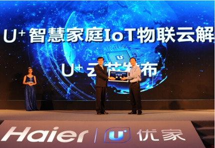 海爾與Realtek物聯網戰略合作 共同打造軟硬一體解決方案