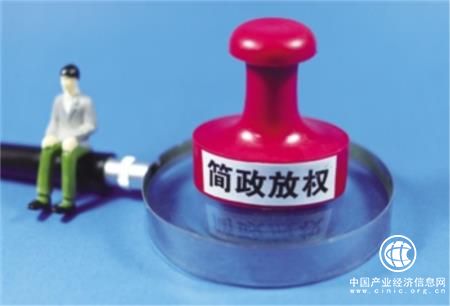 國辦印發分工方案 明確簡政放權五個方面重點任務