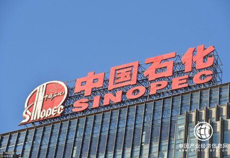 中國石化《2016年可持續發展進展報告》解讀