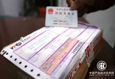 2018年底將實現郵件快件實名收寄信息化全覆蓋
