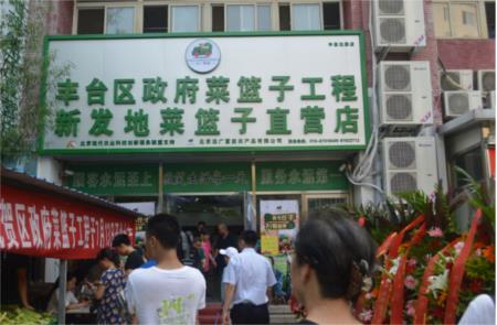 便民菜站，方便村民生活--東管頭村豐益花園便民菜站開業