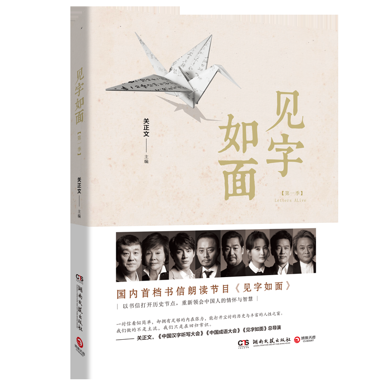 黃永玉寫給曹禺：我不喜歡你解放后的戲，一個也不喜歡