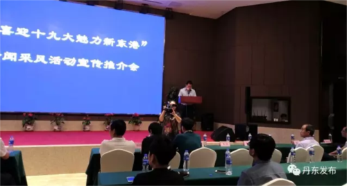全國報業大咖齊聚中國“海角” 共議東港發展
