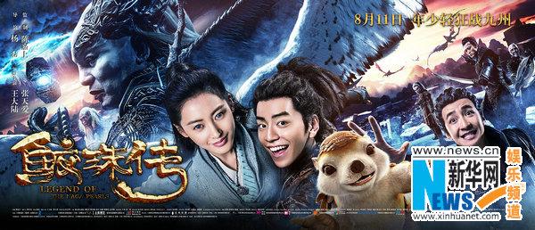 《鮫珠傳》曝終極海報預告 打造暑期奇幻大片