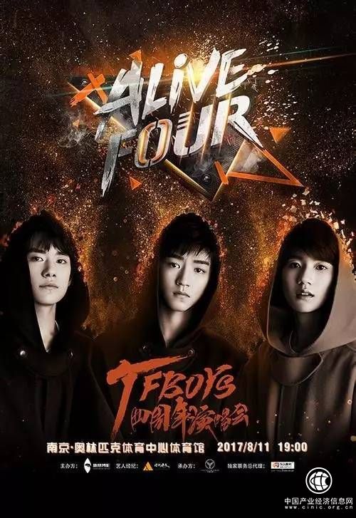 TFBOYS粉絲舉報經紀公司，付費會員在中國走不通？