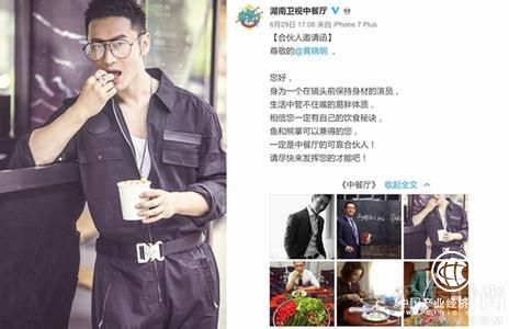 《中餐廳》首播引熱議 黃曉明自嘲節目中負責“二”