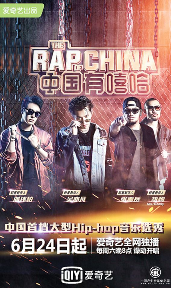 中國藝術報：中國音樂人突然對說唱音樂迷戀，只是盲目跟風