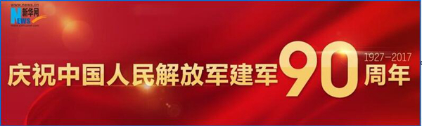 慶祝中國人民解放軍建軍90周年閱兵將于7月30日舉行