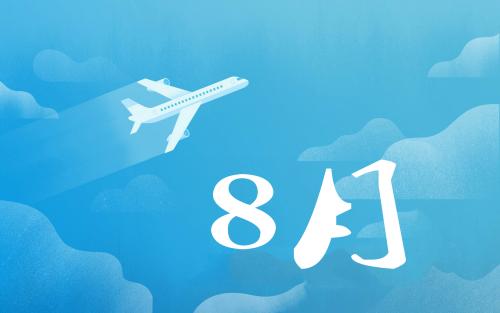 八月新規②｜山東景區刻字最高罰20萬，北京嚴懲非法一日游