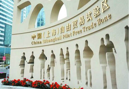 上海自貿試驗區建立跨境服務貿易負面清單管理模式