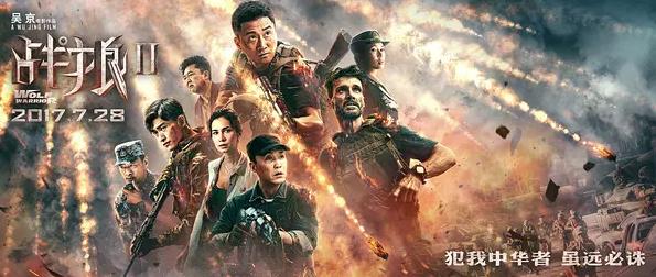 《戰狼2》票房超20億！總發行人：吳京再次證明了天道酬勤