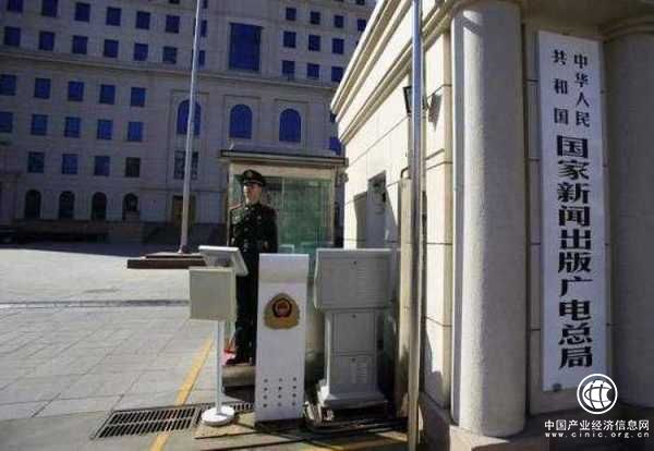 廣電總局：衛視黃金時段不得編排娛樂性較強電視劇