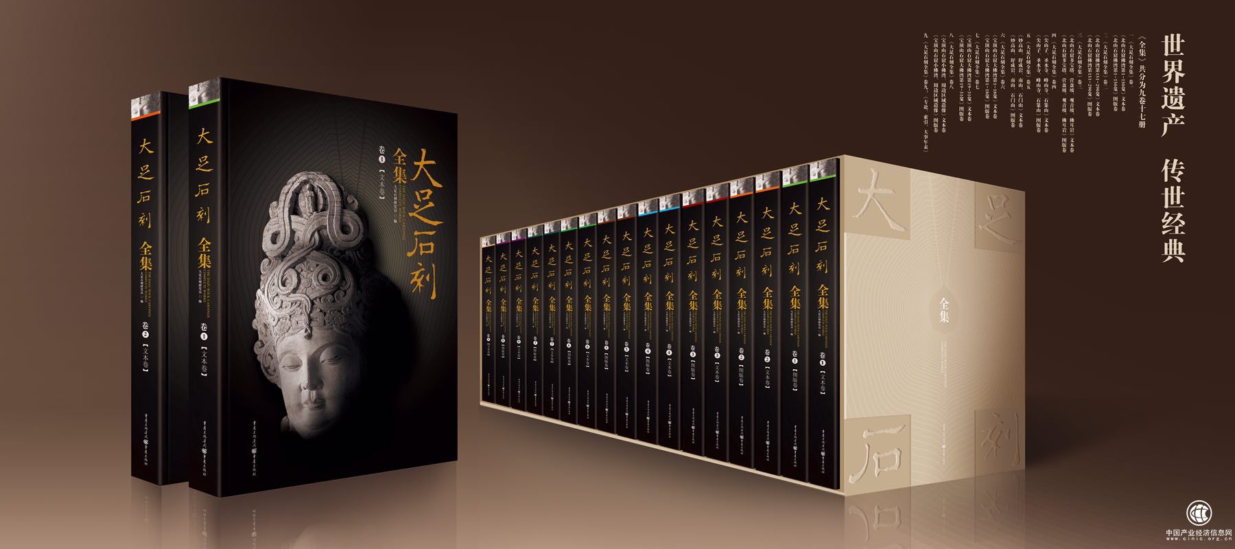 發掘與傳承并重 創新與發展并舉 重慶出版集團弘揚優秀傳統文化勇擔當大作為