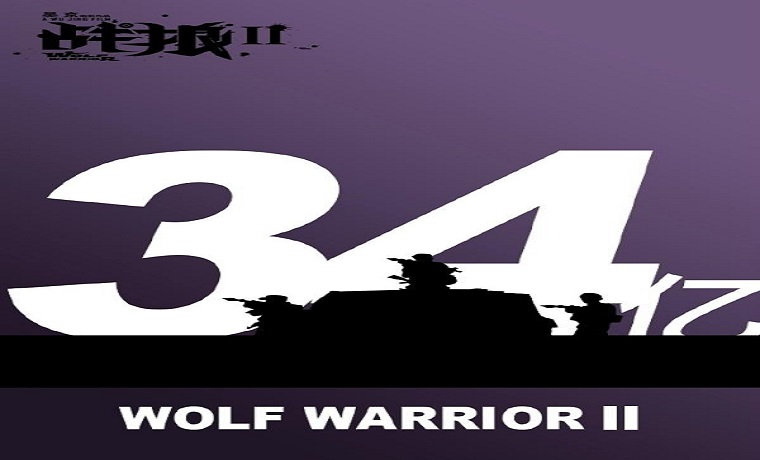 第13天凌晨過34億元，《戰狼2》發布了第34張票房海報