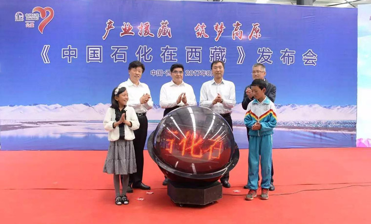 中國石化援藏十五年探索出產業扶貧新模式