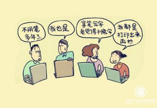 “爆冷門”還是“暴冷門”？這些年我們用錯的漢字