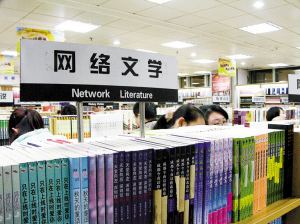 中國網文進入全球化共創新階段