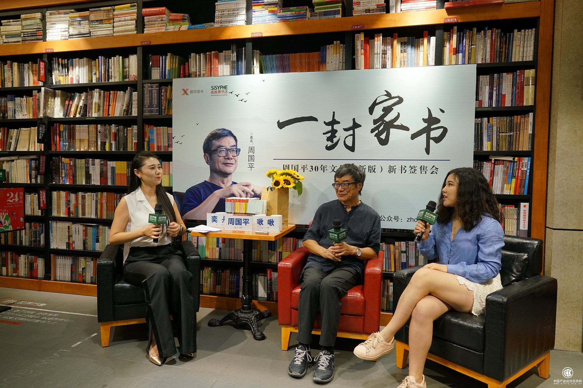 “一封家書”寄祝愿 女兒啾啾現身周國平三十年文集（新版）簽售會