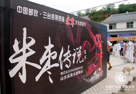 中國米棗之鄉文化旅游節在綿陽三臺啟動