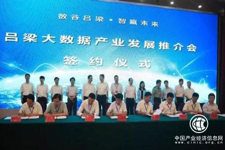 從挖煤到“挖數據”：呂梁山區打造山西“硅谷”
