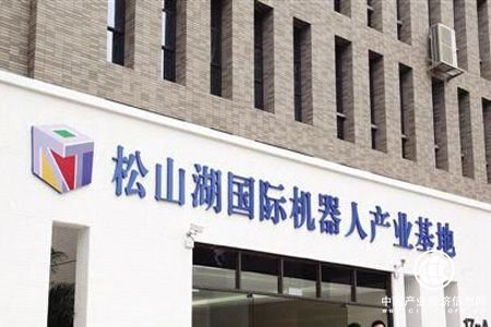 東莞松山湖：另辟蹊徑求解機器人產業創新方程式