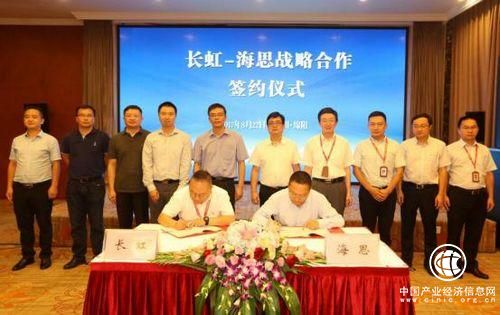 長虹、海思共同推動物聯網芯片應用與技術升級