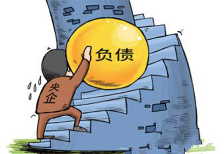 我國首次分行業設央企負債率紅線 鋼煤等或相對較高