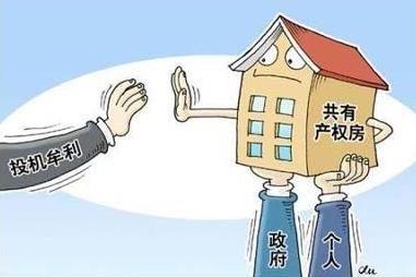 廣東探索共有產權住房制度 推進取消戶口性質劃分