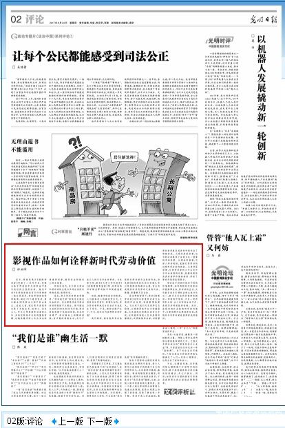 關注普通勞動者、感受社會正能量 優酷《極限勞動者》紀錄片獲官媒點贊